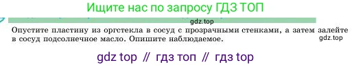 Физика, 11 класс Учебник, авторы: Башарулы Рахметолла, Шункеев Куанышбек Шункеевич, Мясникова Людмила Николаевна, Жантурина Нургул Нигметовна, Бармина Александра Александровна, Аймаганбетова Зухра Кураниевна, издательство Атамұра, Алматы, 2020, голубого цвета, Часть 1, страница 176, Условие