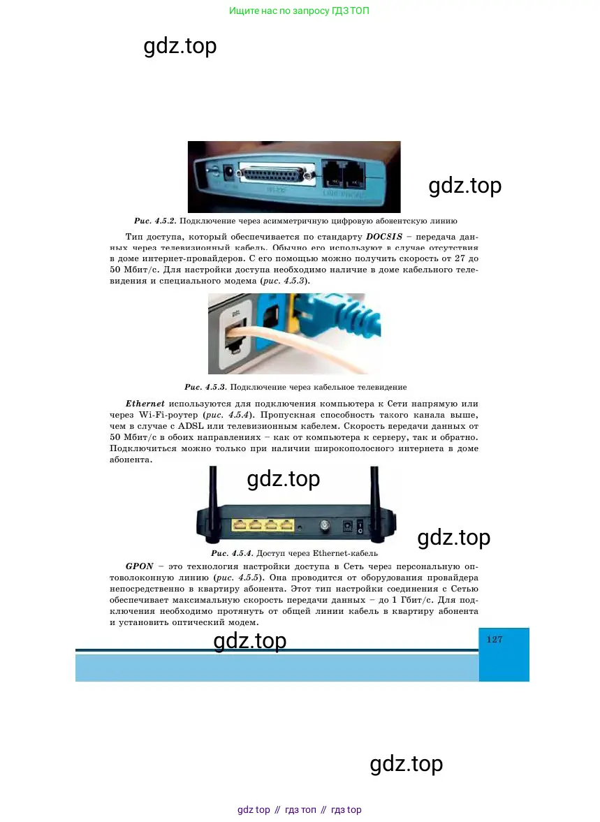 Физика, 11 класс Учебник, авторы: Башарулы Рахметолла, Шункеев Куанышбек Шункеевич, Мясникова Людмила Николаевна, Жантурина Нургул Нигметовна, Бармина Александра Александровна, Аймаганбетова Зухра Кураниевна, издательство Атамұра, Алматы, 2020, голубого цвета, страница 127