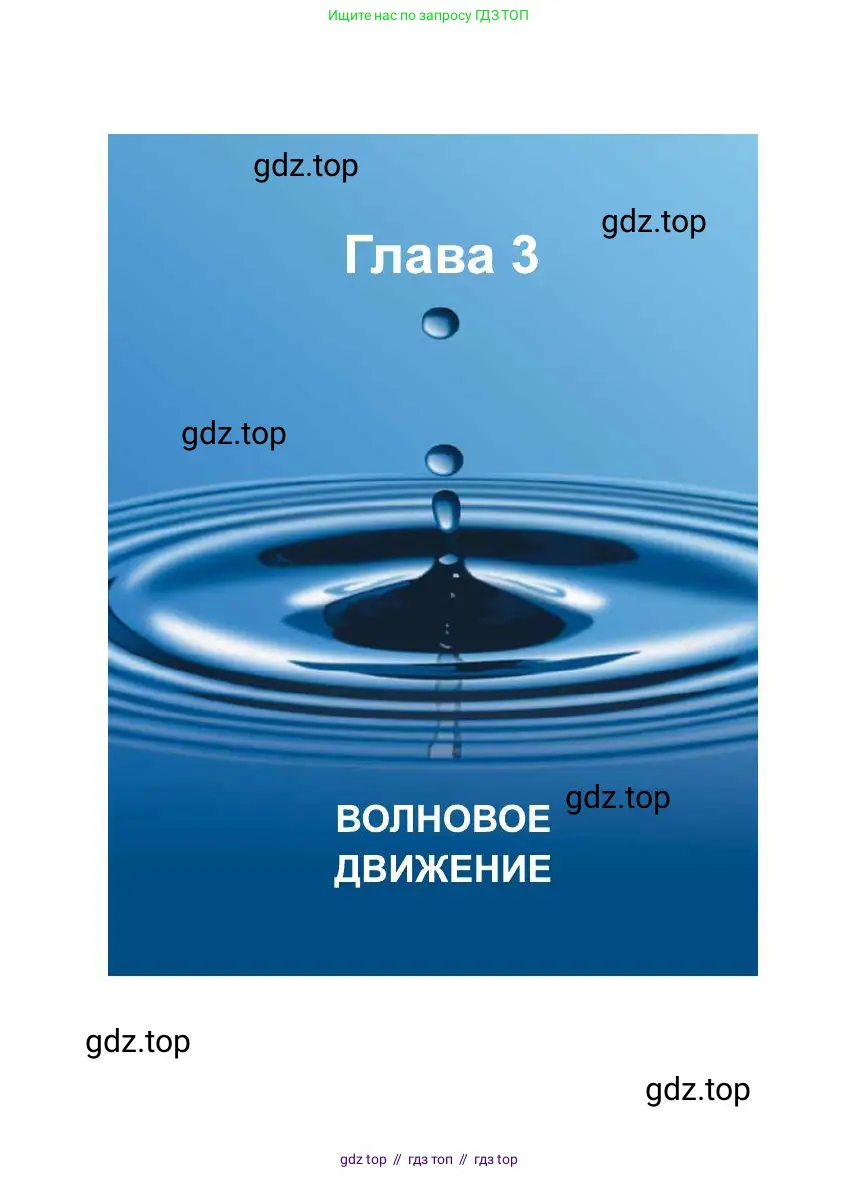 Физика, 11 класс Учебник, авторы: Башарулы Рахметолла, Шункеев Куанышбек Шункеевич, Мясникова Людмила Николаевна, Жантурина Нургул Нигметовна, Бармина Александра Александровна, Аймаганбетова Зухра Кураниевна, издательство Атамұра, Алматы, 2020, голубого цвета, страница 74