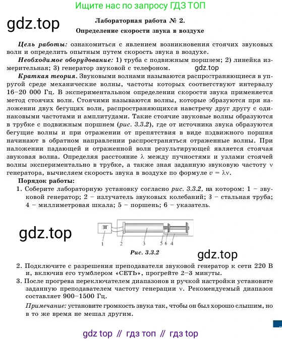 Физика, 11 класс Учебник, авторы: Башарулы Рахметолла, Шункеев Куанышбек Шункеевич, Мясникова Людмила Николаевна, Жантурина Нургул Нигметовна, Бармина Александра Александровна, Аймаганбетова Зухра Кураниевна, издательство Атамұра, Алматы, 2020, голубого цвета, Часть 1, страница 89, Условие