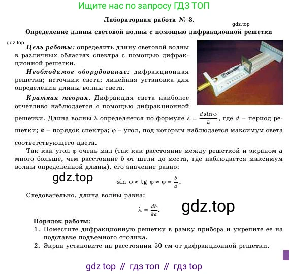 Физика, 11 класс Учебник, авторы: Башарулы Рахметолла, Шункеев Куанышбек Шункеевич, Мясникова Людмила Николаевна, Жантурина Нургул Нигметовна, Бармина Александра Александровна, Аймаганбетова Зухра Кураниевна, издательство Атамұра, Алматы, 2020, голубого цвета, Часть 1, страница 149, Условие