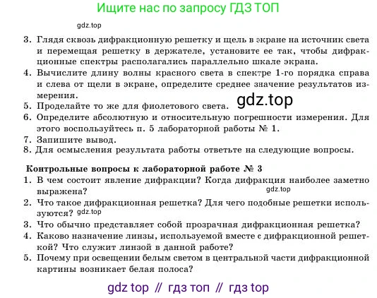 Физика, 11 класс Учебник, авторы: Башарулы Рахметолла, Шункеев Куанышбек Шункеевич, Мясникова Людмила Николаевна, Жантурина Нургул Нигметовна, Бармина Александра Александровна, Аймаганбетова Зухра Кураниевна, издательство Атамұра, Алматы, 2020, голубого цвета, Часть 1, страница 149, Условие (продолжение 2)