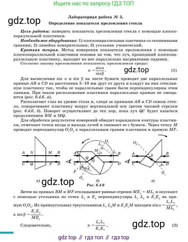 Физика, 11 класс Учебник, авторы: Башарулы Рахметолла, Шункеев Куанышбек Шункеевич, Мясникова Людмила Николаевна, Жантурина Нургул Нигметовна, Бармина Александра Александровна, Аймаганбетова Зухра Кураниевна, издательство Атамұра, Алматы, 2020, голубого цвета, Часть 1, страница 178, Условие