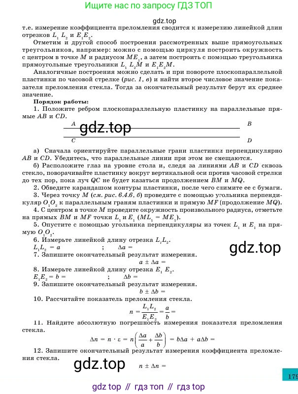 Физика, 11 класс Учебник, авторы: Башарулы Рахметолла, Шункеев Куанышбек Шункеевич, Мясникова Людмила Николаевна, Жантурина Нургул Нигметовна, Бармина Александра Александровна, Аймаганбетова Зухра Кураниевна, издательство Атамұра, Алматы, 2020, голубого цвета, Часть 1, страница 178, Условие (продолжение 2)