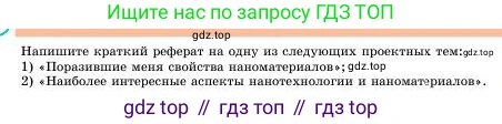 Физика, 11 класс Учебник, авторы: Башарулы Рахметолла, Шункеев Куанышбек Шункеевич, Мясникова Людмила Николаевна, Жантурина Нургул Нигметовна, Бармина Александра Александровна, Аймаганбетова Зухра Кураниевна, издательство Атамұра, Алматы, 2020, бирюзового цвета, страница 181, Условие