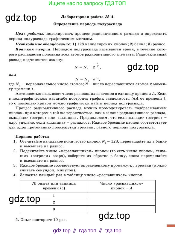 Физика, 11 класс Учебник, авторы: Башарулы Рахметолла, Шункеев Куанышбек Шункеевич, Мясникова Людмила Николаевна, Жантурина Нургул Нигметовна, Бармина Александра Александровна, Аймаганбетова Зухра Кураниевна, издательство Атамұра, Алматы, 2020, бирюзового цвета, страница 151, Условие
