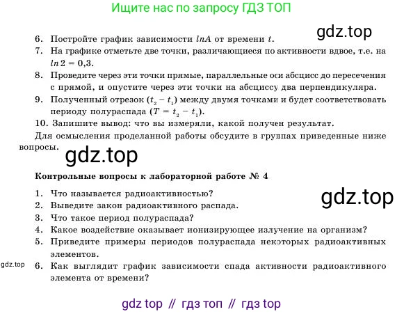 Физика, 11 класс Учебник, авторы: Башарулы Рахметолла, Шункеев Куанышбек Шункеевич, Мясникова Людмила Николаевна, Жантурина Нургул Нигметовна, Бармина Александра Александровна, Аймаганбетова Зухра Кураниевна, издательство Атамұра, Алматы, 2020, бирюзового цвета, страница 151, Условие (продолжение 2)