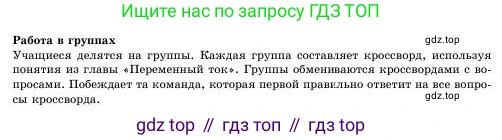 Физика, 11 класс Учебник, авторы: Башарулы Рахметолла, Шункеев Куанышбек Шункеевич, Мясникова Людмила Николаевна, Жантурина Нургул Нигметовна, Бармина Александра Александровна, Аймаганбетова Зухра Кураниевна, издательство Атамұра, Алматы, 2020, бирюзового цвета, страница 48, Условие