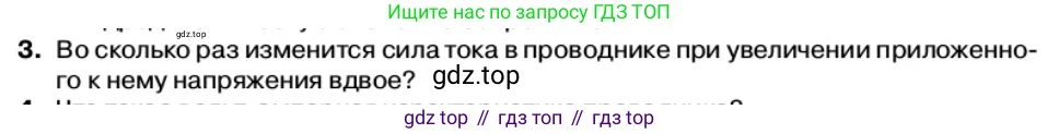 Физика, 11 класс Учебник, автор: Касьянов Валерий Алексеевич, издательство Просвещение, Москва, 2019, белого цвета, страница 13, номер 3, Условие