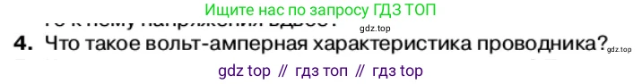 Физика, 11 класс Учебник, автор: Касьянов Валерий Алексеевич, издательство Просвещение, Москва, 2019, белого цвета, страница 13, номер 4, Условие