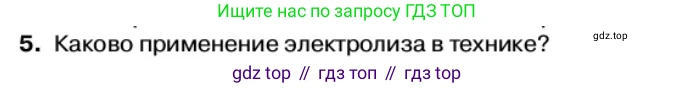 Физика, 11 класс Учебник, автор: Касьянов Валерий Алексеевич, издательство Просвещение, Москва, 2019, белого цвета, страница 23, номер 5, Условие