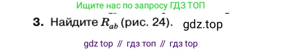 Физика, 11 класс Учебник, автор: Касьянов Валерий Алексеевич, издательство Просвещение, Москва, 2019, белого цвета, страница 27, номер 3, Условие