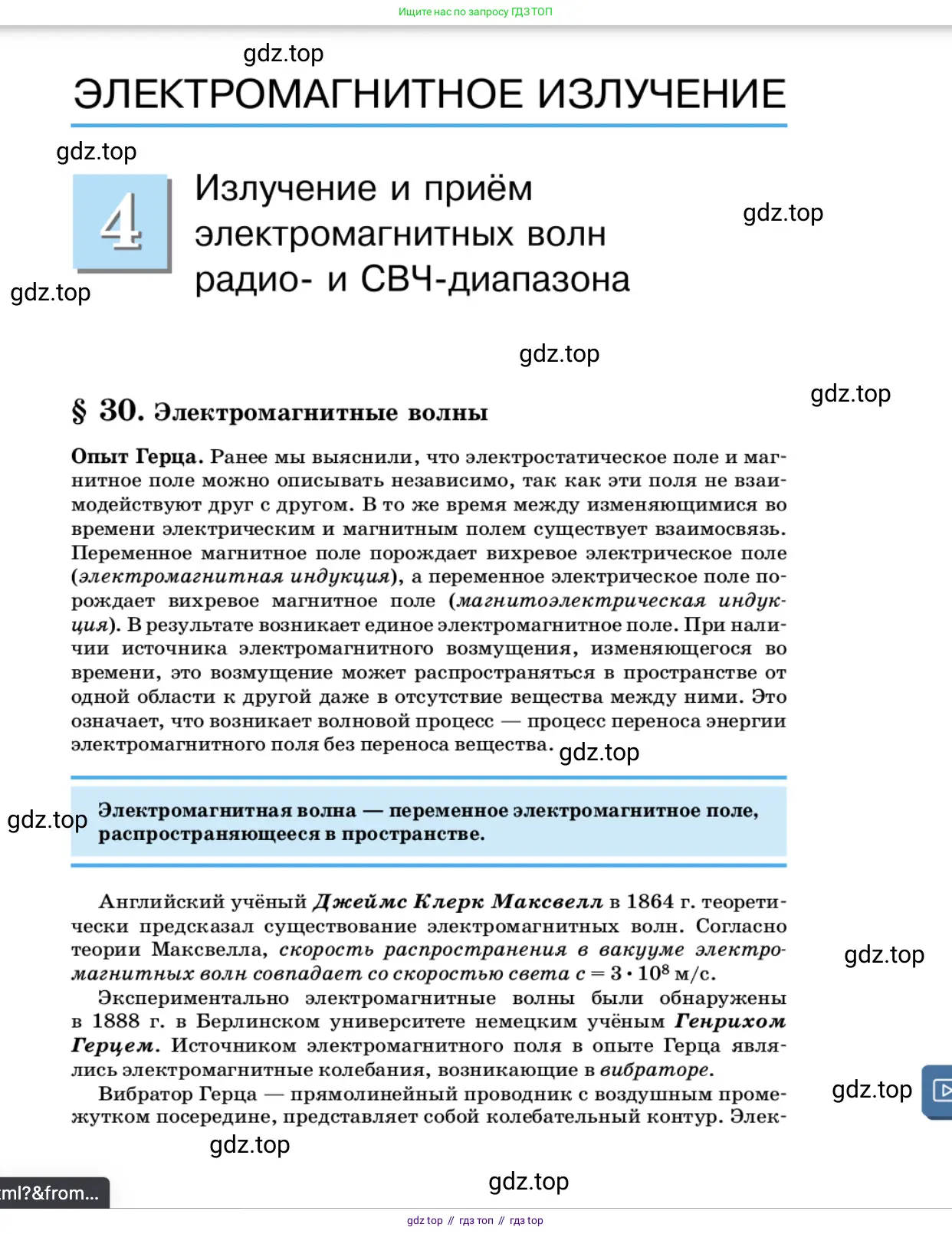 Физика, 11 класс Учебник, автор: Касьянов Валерий Алексеевич, издательство Просвещение, Москва, 2019, белого цвета, страница 101