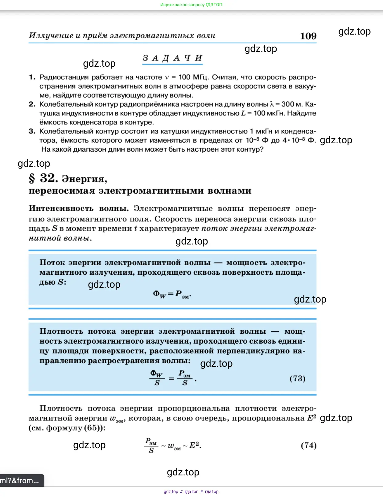 Физика, 11 класс Учебник, автор: Касьянов Валерий Алексеевич, издательство Просвещение, Москва, 2019, белого цвета, страница 109