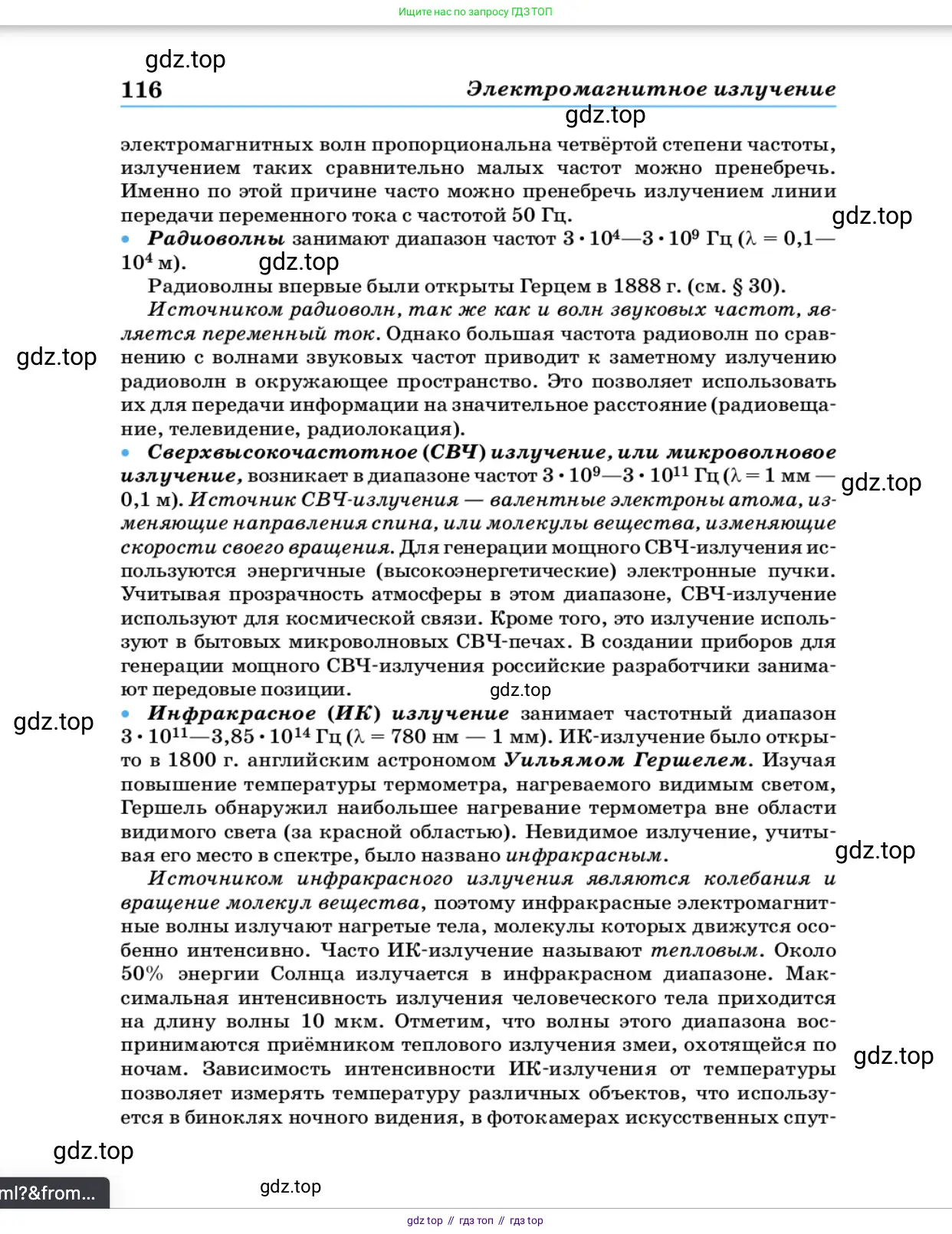 Физика, 11 класс Учебник, автор: Касьянов Валерий Алексеевич, издательство Просвещение, Москва, 2019, белого цвета, страница 116
