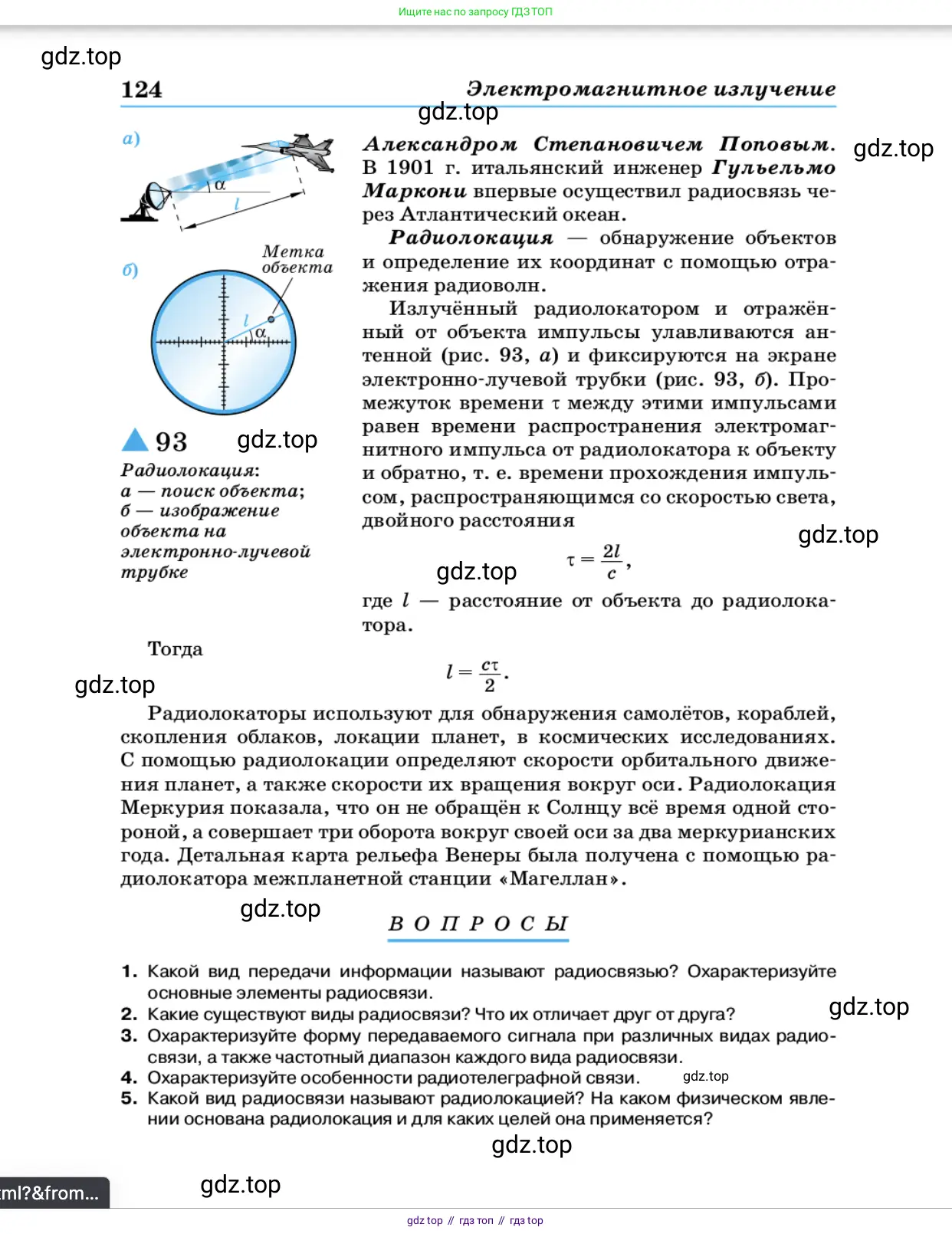 Физика, 11 класс Учебник, автор: Касьянов Валерий Алексеевич, издательство Просвещение, Москва, 2019, белого цвета, страница 124