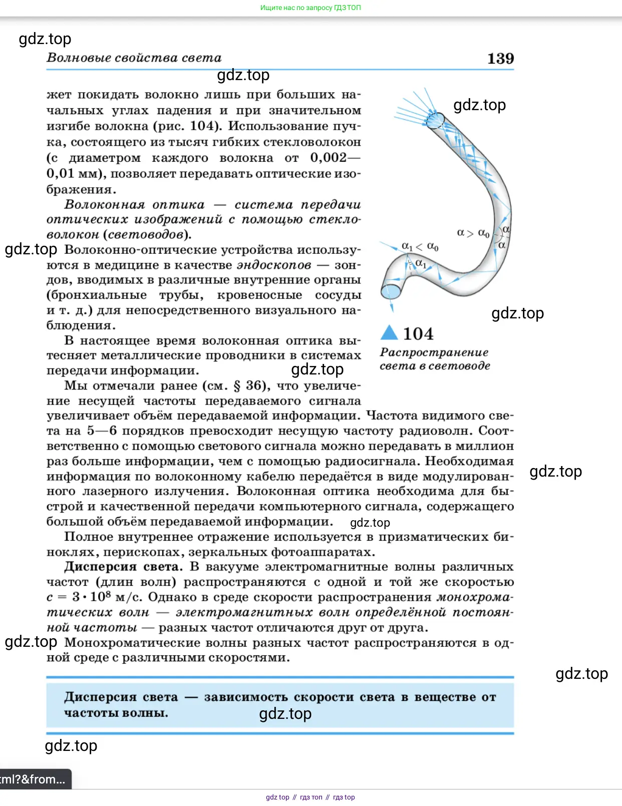 Физика, 11 класс Учебник, автор: Касьянов Валерий Алексеевич, издательство Просвещение, Москва, 2019, белого цвета, страница 139