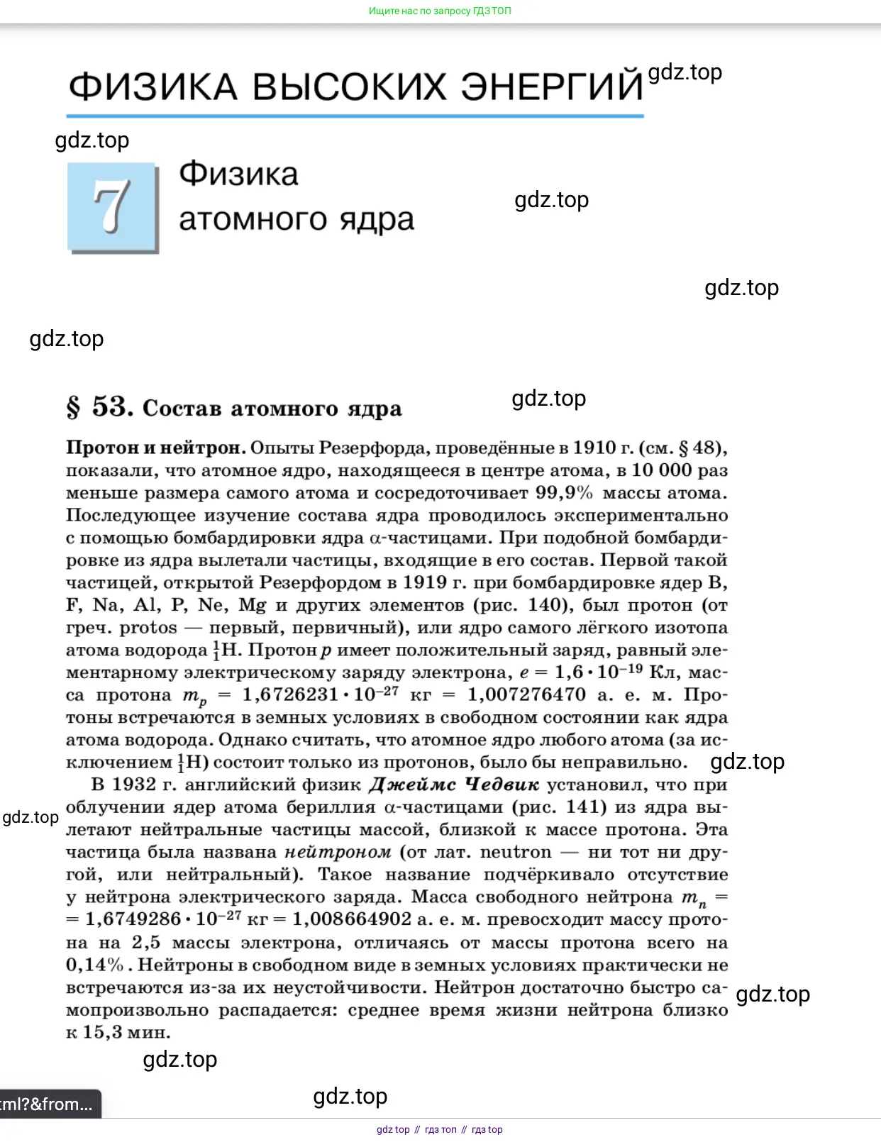 Физика, 11 класс Учебник, автор: Касьянов Валерий Алексеевич, издательство Просвещение, Москва, 2019, белого цвета, страница 193