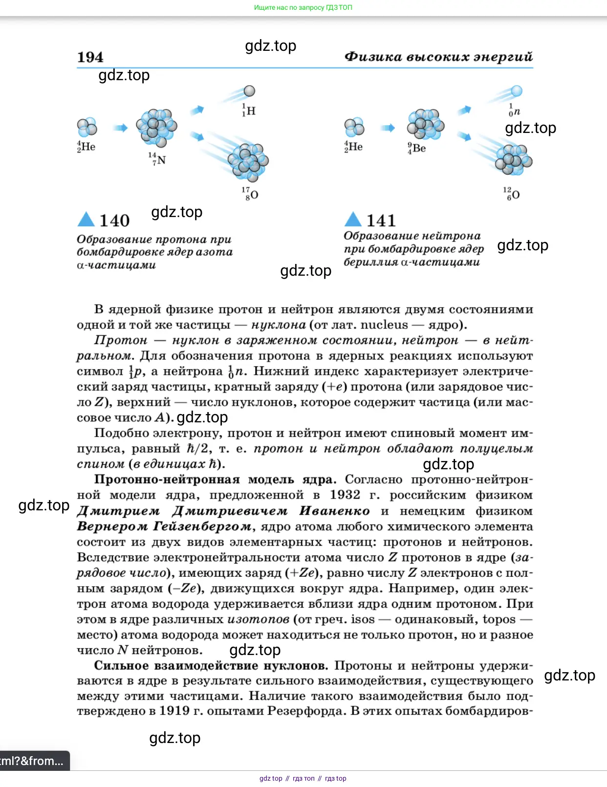 Физика, 11 класс Учебник, автор: Касьянов Валерий Алексеевич, издательство Просвещение, Москва, 2019, белого цвета, страница 194