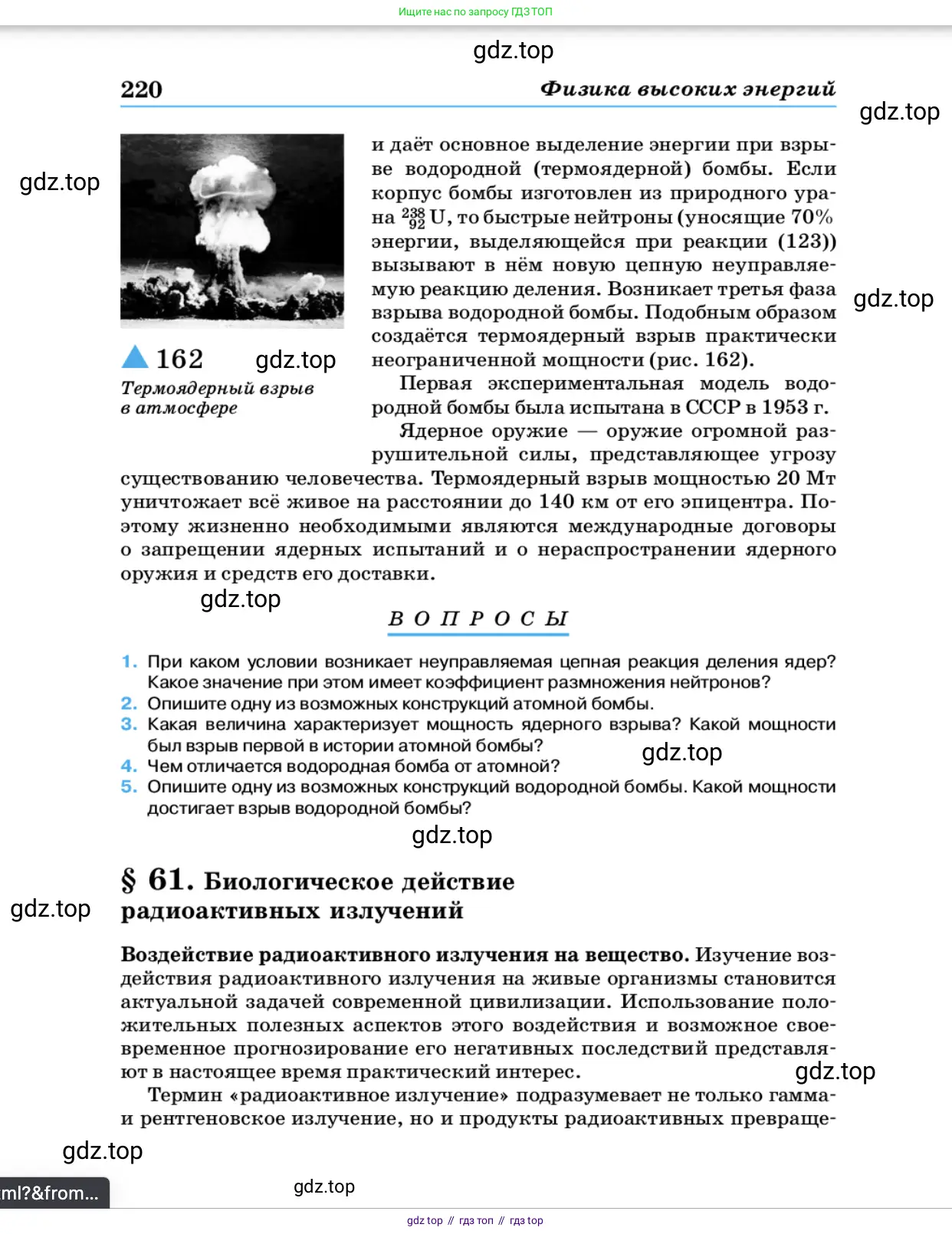 Физика, 11 класс Учебник, автор: Касьянов Валерий Алексеевич, издательство Просвещение, Москва, 2019, белого цвета, страница 220