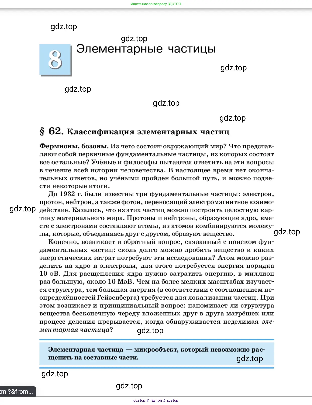 Физика, 11 класс Учебник, автор: Касьянов Валерий Алексеевич, издательство Просвещение, Москва, 2019, белого цвета, страница 226