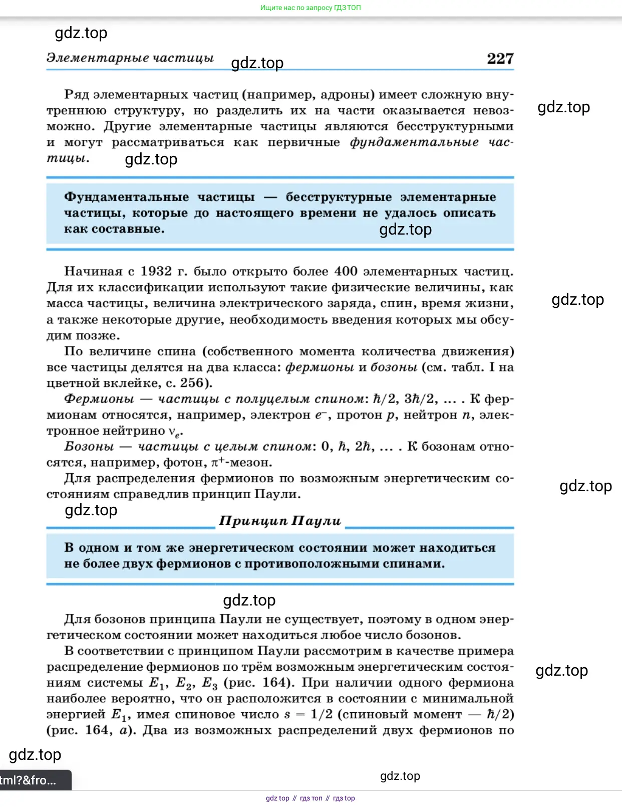 Физика, 11 класс Учебник, автор: Касьянов Валерий Алексеевич, издательство Просвещение, Москва, 2019, белого цвета, страница 227