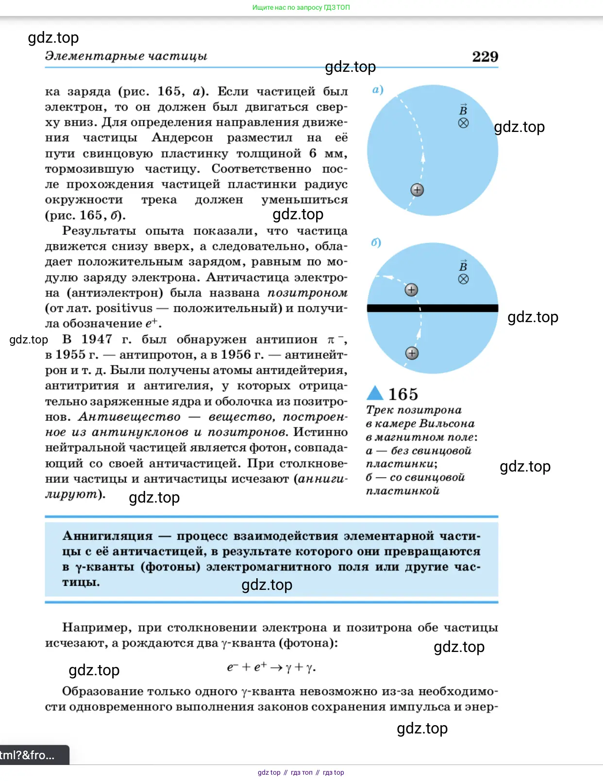 Физика, 11 класс Учебник, автор: Касьянов Валерий Алексеевич, издательство Просвещение, Москва, 2019, белого цвета, страница 229
