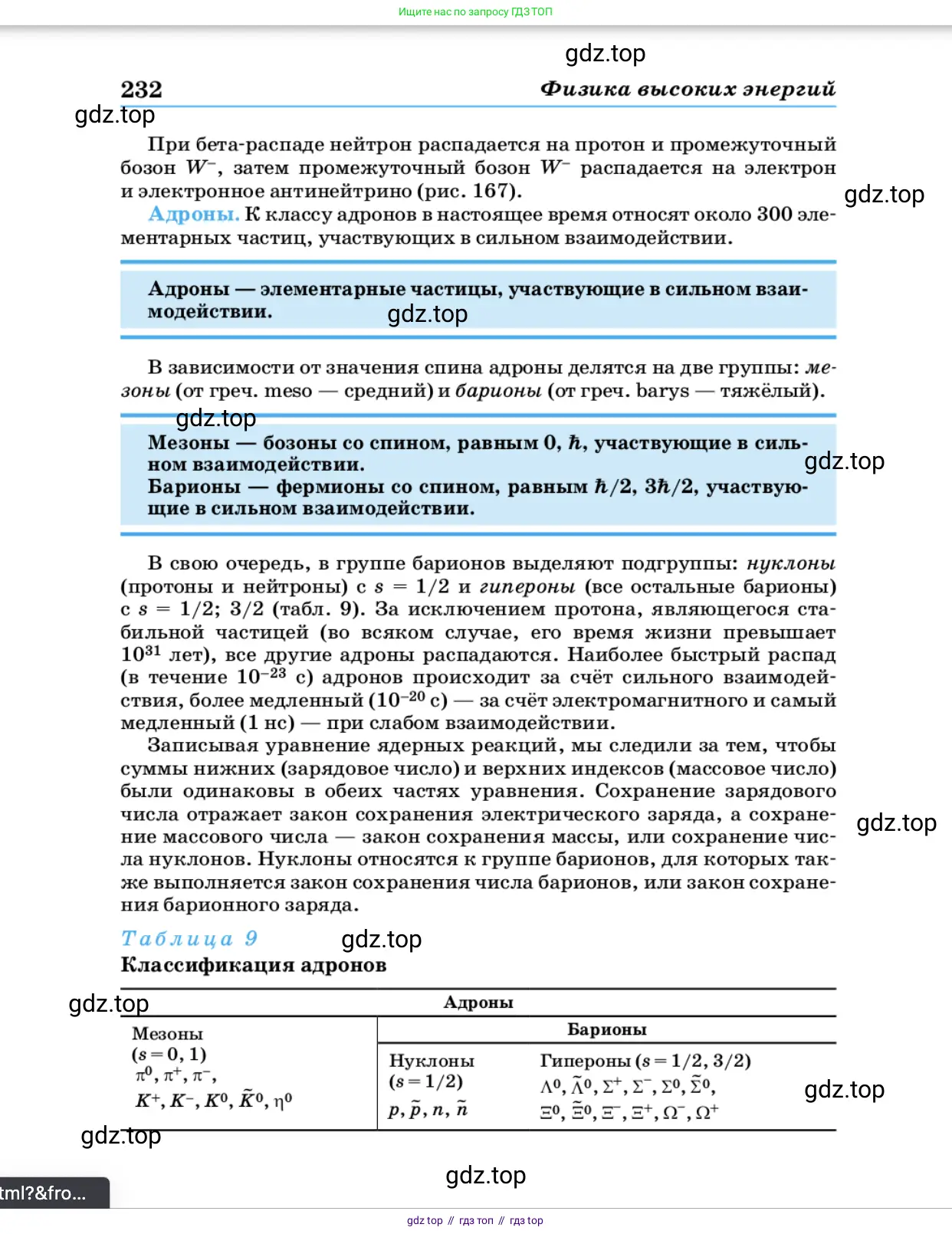Физика, 11 класс Учебник, автор: Касьянов Валерий Алексеевич, издательство Просвещение, Москва, 2019, белого цвета, страница 232