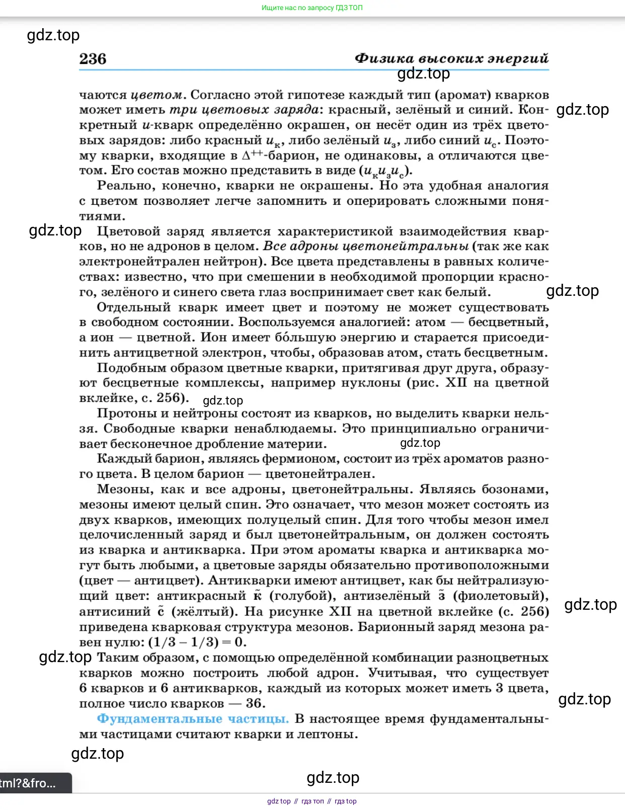 Физика, 11 класс Учебник, автор: Касьянов Валерий Алексеевич, издательство Просвещение, Москва, 2019, белого цвета, страница 236