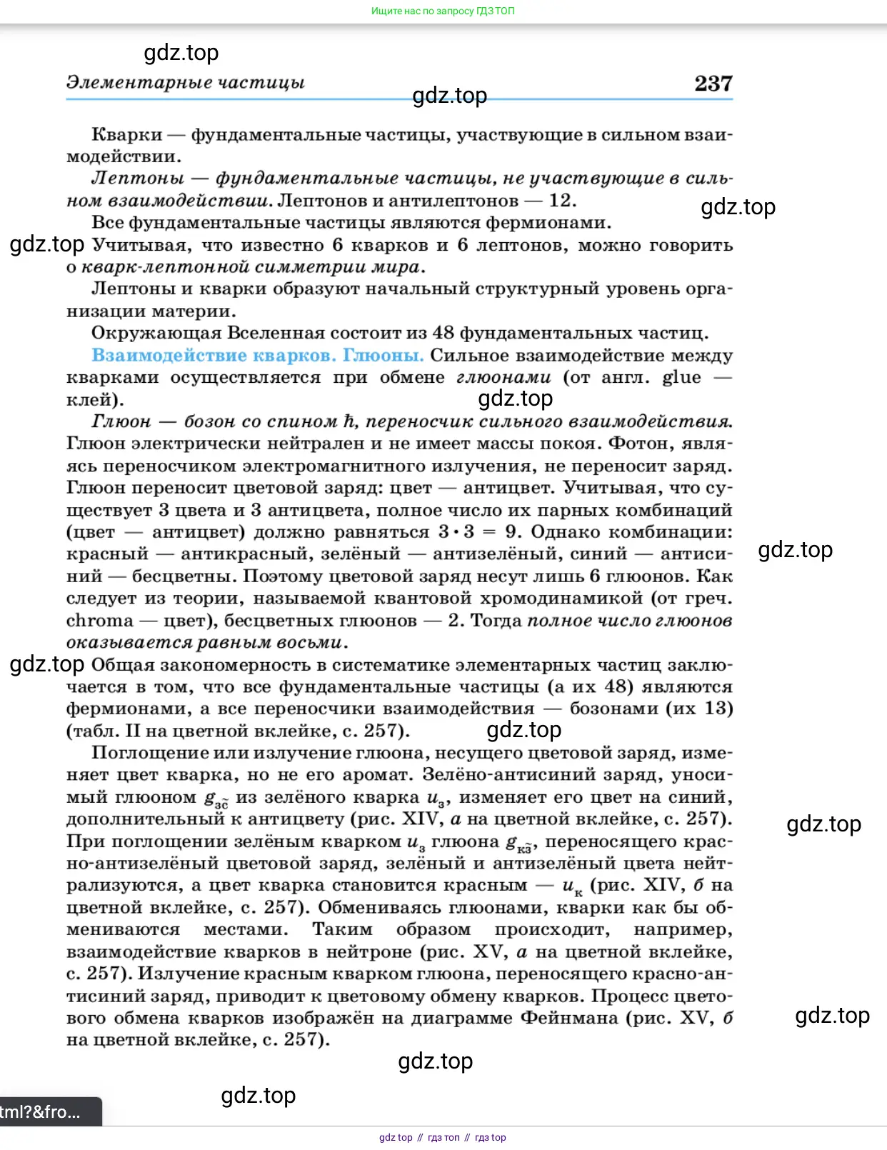 Физика, 11 класс Учебник, автор: Касьянов Валерий Алексеевич, издательство Просвещение, Москва, 2019, белого цвета, страница 237