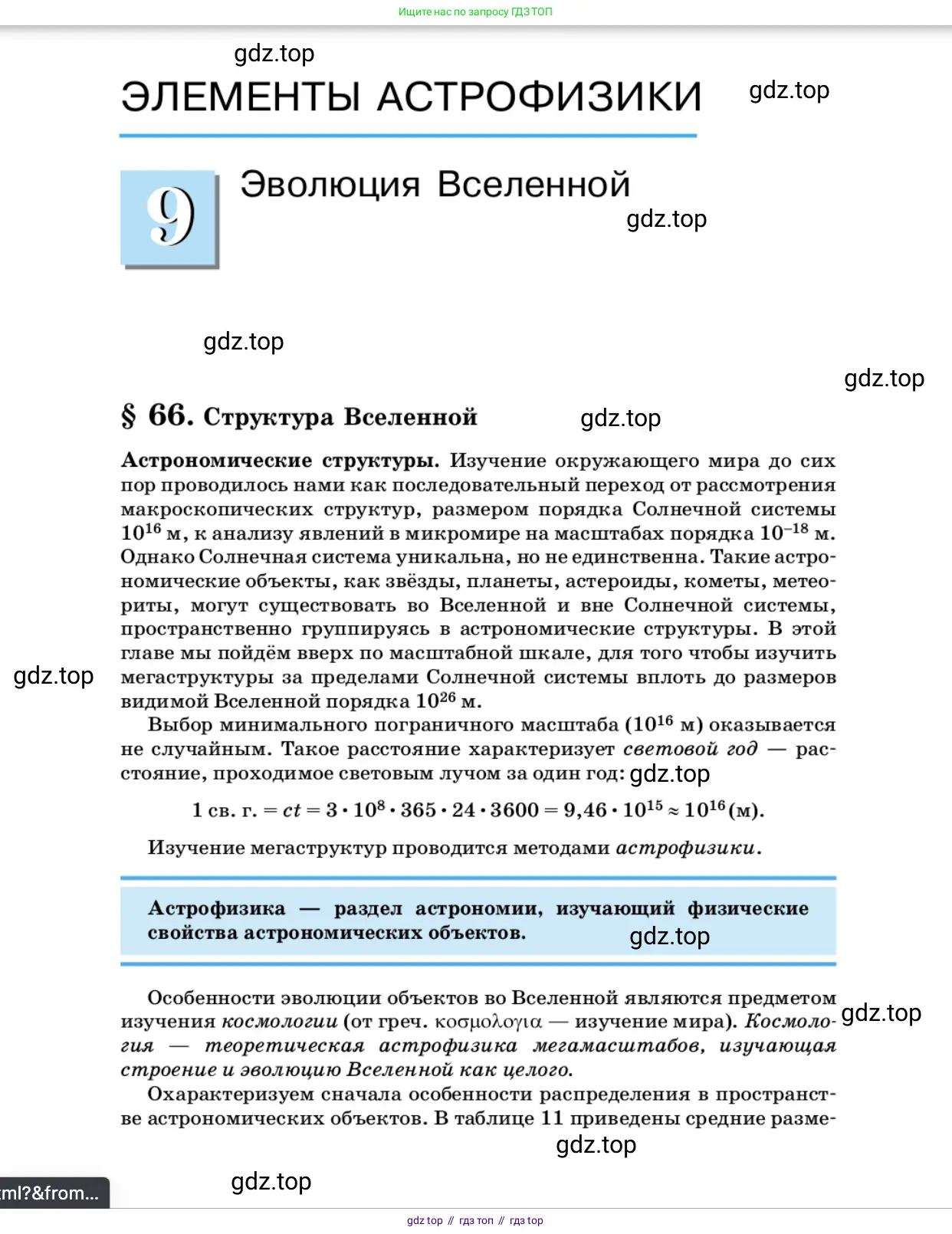 Физика, 11 класс Учебник, автор: Касьянов Валерий Алексеевич, издательство Просвещение, Москва, 2019, белого цвета, страница 240