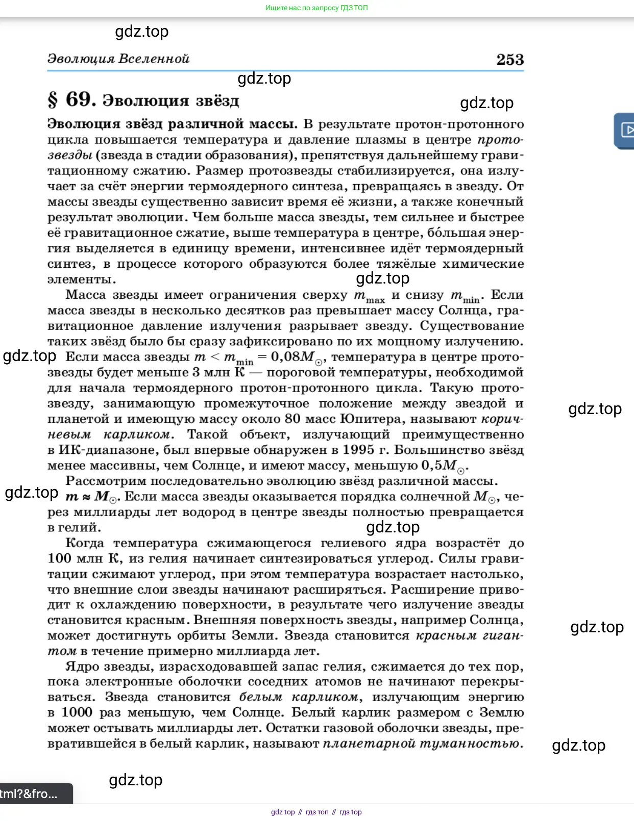 Физика, 11 класс Учебник, автор: Касьянов Валерий Алексеевич, издательство Просвещение, Москва, 2019, белого цвета, страница 253