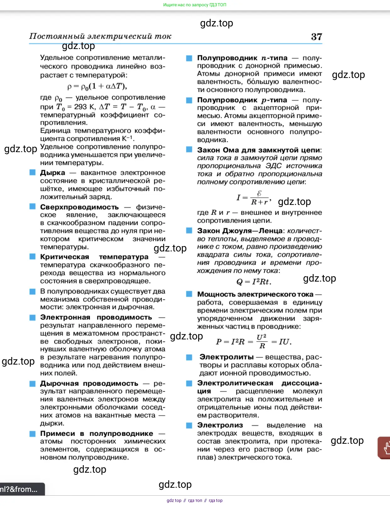Физика, 11 класс Учебник, автор: Касьянов Валерий Алексеевич, издательство Просвещение, Москва, 2019, белого цвета, страница 37