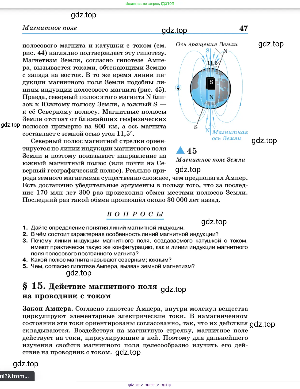 Физика, 11 класс Учебник, автор: Касьянов Валерий Алексеевич, издательство Просвещение, Москва, 2019, белого цвета, страница 47