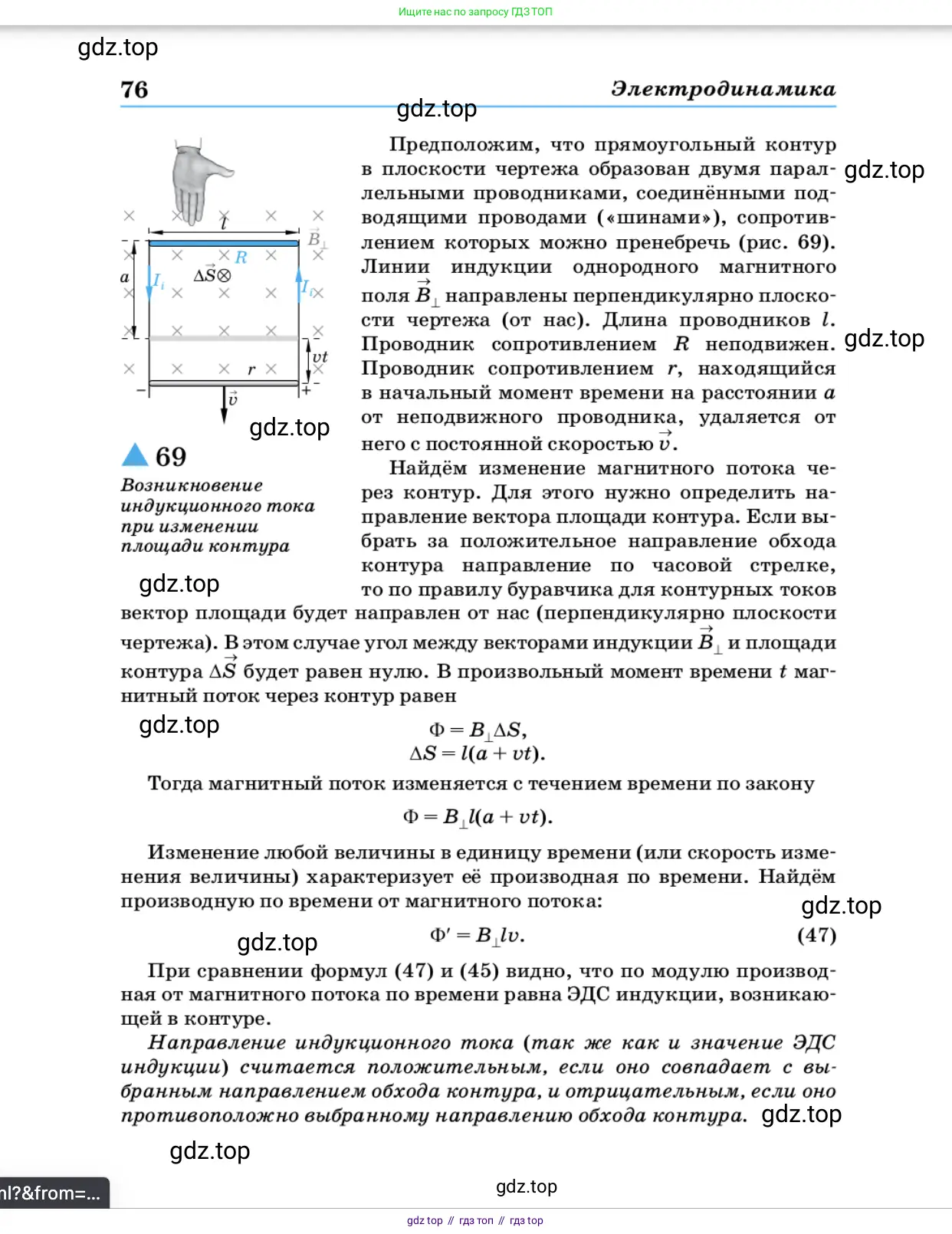 Физика, 11 класс Учебник, автор: Касьянов Валерий Алексеевич, издательство Просвещение, Москва, 2019, белого цвета, страница 76