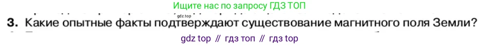Физика, 11 класс Учебник, автор: Касьянов Валерий Алексеевич, издательство Просвещение, Москва, 2019, белого цвета, страница 40, номер 3, Условие