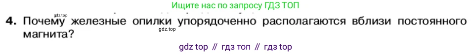 Физика, 11 класс Учебник, автор: Касьянов Валерий Алексеевич, издательство Просвещение, Москва, 2019, белого цвета, страница 40, номер 4, Условие