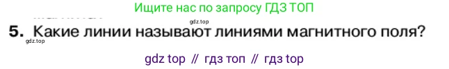 Физика, 11 класс Учебник, автор: Касьянов Валерий Алексеевич, издательство Просвещение, Москва, 2019, белого цвета, страница 40, номер 5, Условие