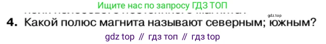 Физика, 11 класс Учебник, автор: Касьянов Валерий Алексеевич, издательство Просвещение, Москва, 2019, белого цвета, страница 47, номер 4, Условие