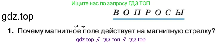 Физика, 11 класс Учебник, автор: Касьянов Валерий Алексеевич, издательство Просвещение, Москва, 2019, белого цвета, страница 50, номер 1, Условие