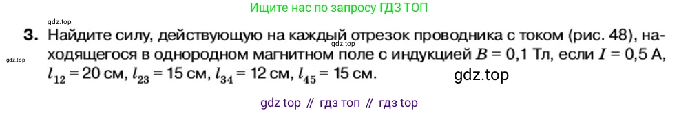 Физика, 11 класс Учебник, автор: Касьянов Валерий Алексеевич, издательство Просвещение, Москва, 2019, белого цвета, страница 51, номер 3, Условие