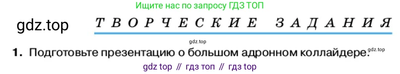 Физика, 11 класс Учебник, автор: Касьянов Валерий Алексеевич, издательство Просвещение, Москва, 2019, белого цвета, страница 70, номер 1, Условие