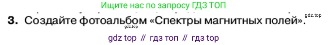 Физика, 11 класс Учебник, автор: Касьянов Валерий Алексеевич, издательство Просвещение, Москва, 2019, белого цвета, страница 70, номер 3, Условие