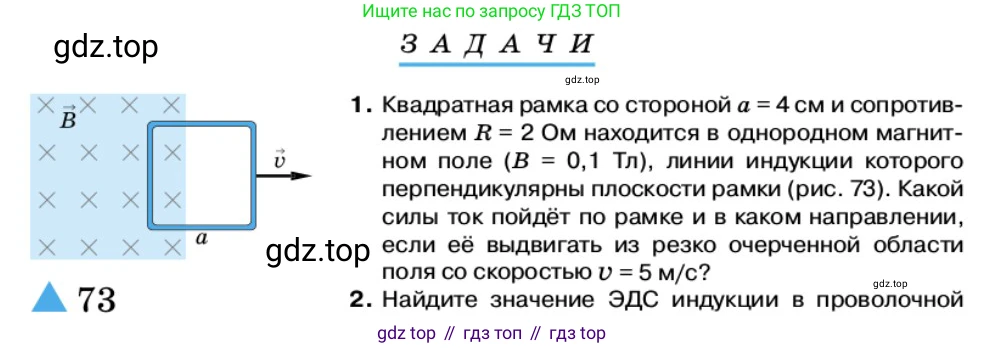Физика, 11 класс Учебник, автор: Касьянов Валерий Алексеевич, издательство Просвещение, Москва, 2019, белого цвета, страница 80, номер 1, Условие
