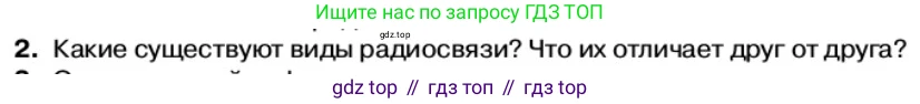 Физика, 11 класс Учебник, автор: Касьянов Валерий Алексеевич, издательство Просвещение, Москва, 2019, белого цвета, страница 124, номер 2, Условие