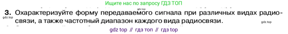 Физика, 11 класс Учебник, автор: Касьянов Валерий Алексеевич, издательство Просвещение, Москва, 2019, белого цвета, страница 124, номер 3, Условие