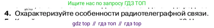 Физика, 11 класс Учебник, автор: Касьянов Валерий Алексеевич, издательство Просвещение, Москва, 2019, белого цвета, страница 124, номер 4, Условие