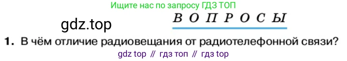Физика, 11 класс Учебник, автор: Касьянов Валерий Алексеевич, издательство Просвещение, Москва, 2019, белого цвета, страница 128, номер 1, Условие