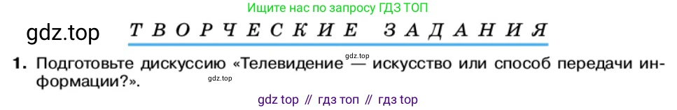 Физика, 11 класс Учебник, автор: Касьянов Валерий Алексеевич, издательство Просвещение, Москва, 2019, белого цвета, страница 128, номер 1, Условие
