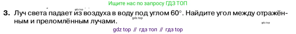 Физика, 11 класс Учебник, автор: Касьянов Валерий Алексеевич, издательство Просвещение, Москва, 2019, белого цвета, страница 137, номер 3, Условие